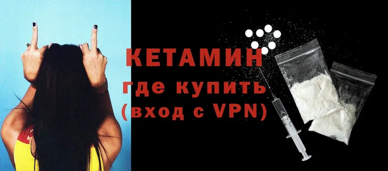 Кетамин VHQ  продажа наркотиков  Остров 